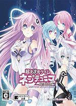 超次元海王星重生2中文版