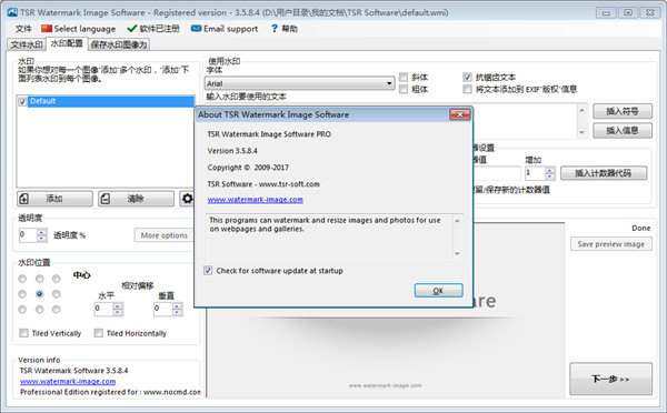 TSR Watermark Image绿色版