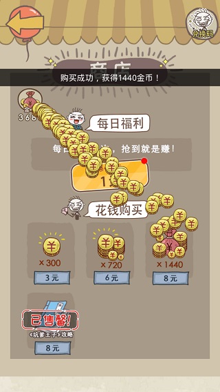 史小坑的爆笑生活1破解版