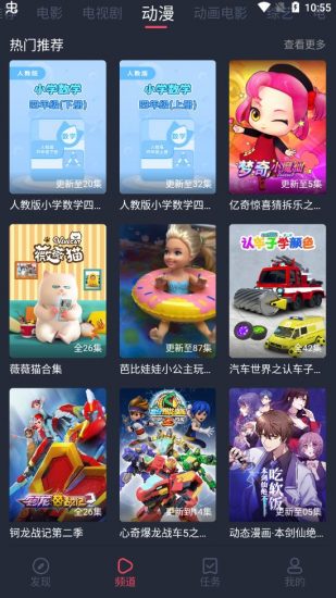 怪兽影视app电视版