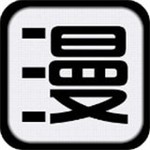 最漫画app免费版