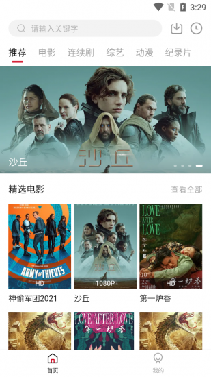 新迪迪影院官方正版