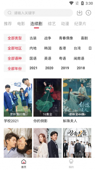 新迪迪影院官方正版