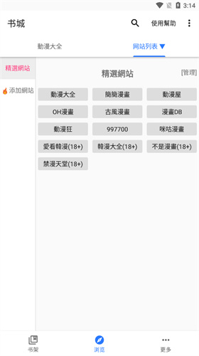 全是动漫官方正版
