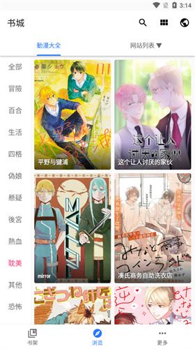 全是动漫官方正版
