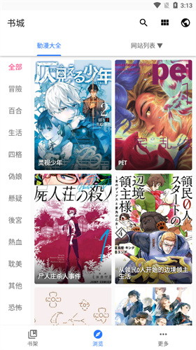 全是动漫官方正版