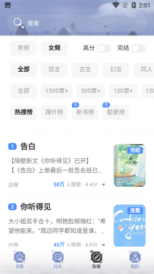 飞快读书无广告版