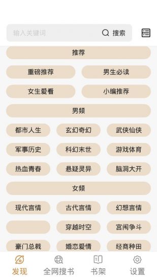 千岛小说免费版
