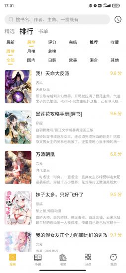 多阁漫画app安卓版