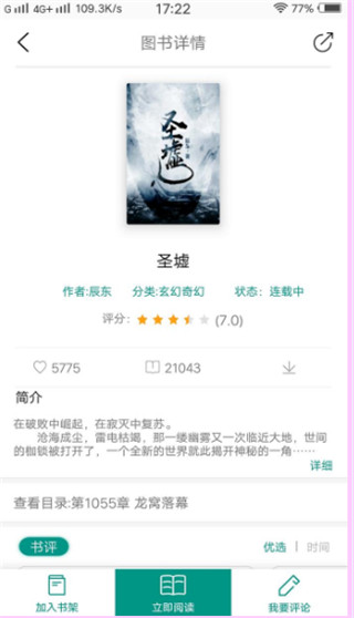 书掌柜app官方版