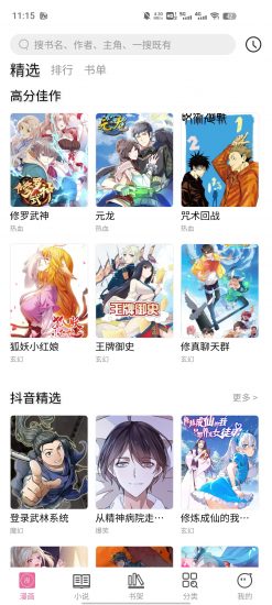 皮哈漫画app官方版