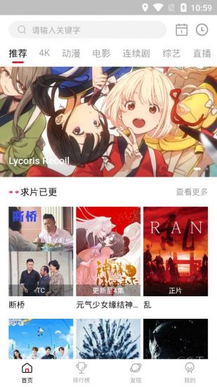 AirFun影视app官方版