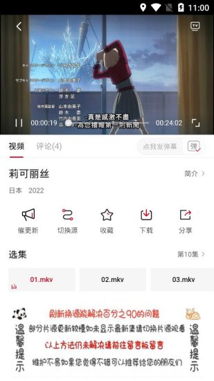 AirFun影视app官方版