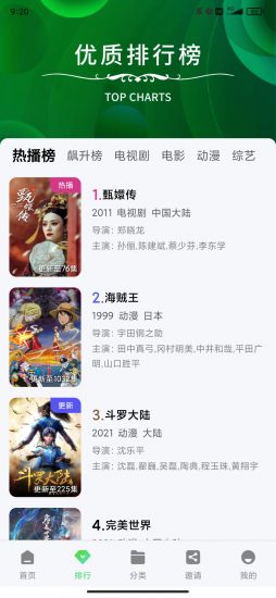 绿珀视频去广告版