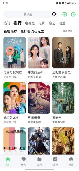 绿珀视频去广告版