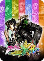 JOJO的奇妙冒险群星之战重制版