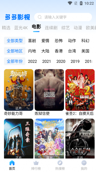 多多影视app正版