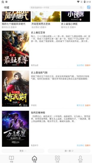 万象阅读器app官方版