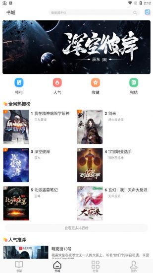万象阅读器app官方版