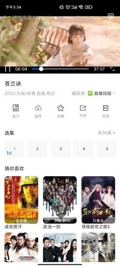 三妹影视免费版