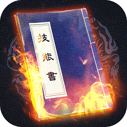 王者传奇修改版