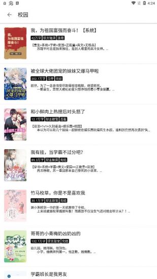 笔风阅读app官方版