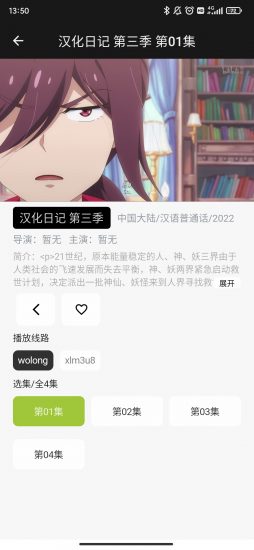 飞语影视安卓版