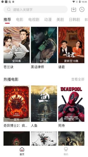 优乐享影视app官方版