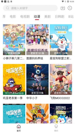 优乐享影视app官方版