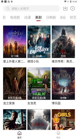 优乐享影视app官方版