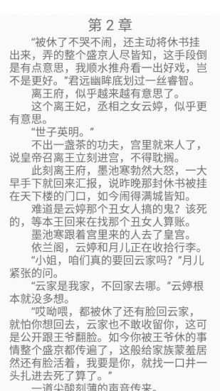 凌云书阁app最新版
