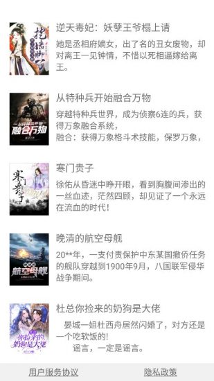 凌云书阁app最新版