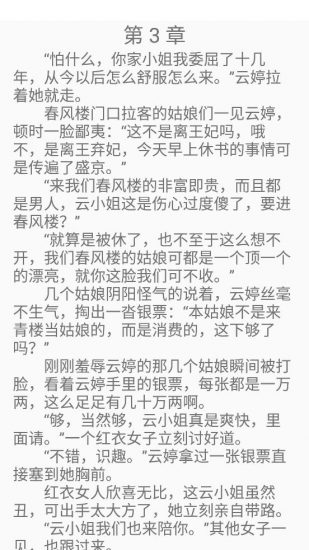 凌云书阁app最新版