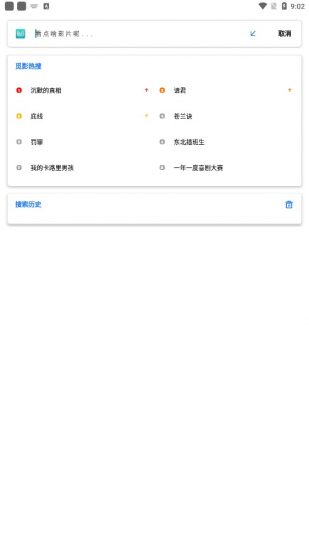 觅影影视官方版