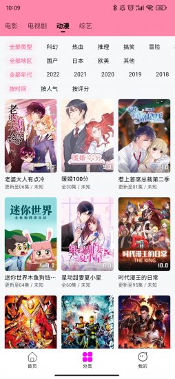星影影视app安卓版