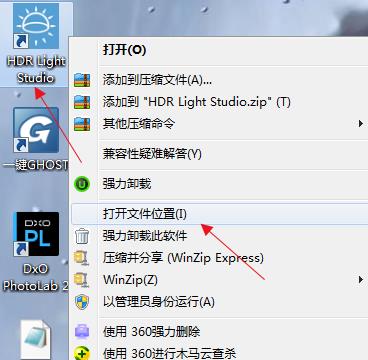 HDR Light Studio 5.8破解版
