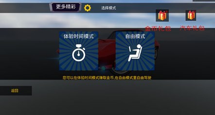急速赛车破解版
