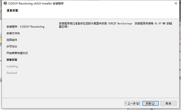 CODIJY Recoloring破解版