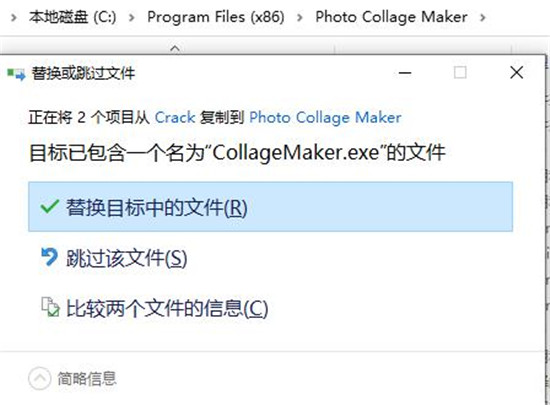 AMS Software Photo Collage Maker破解版