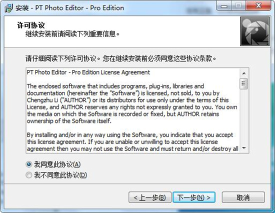 PT Photo Editor破解版