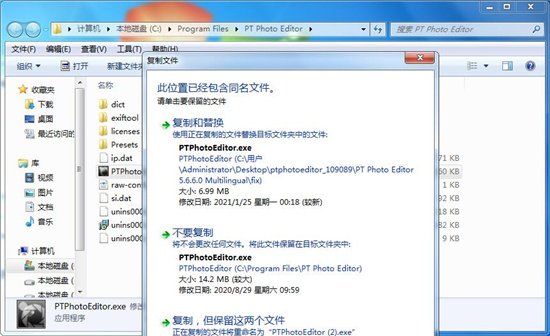 PT Photo Editor破解版