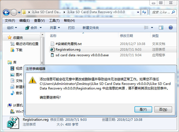iLike SD Card Data Recovery破解版