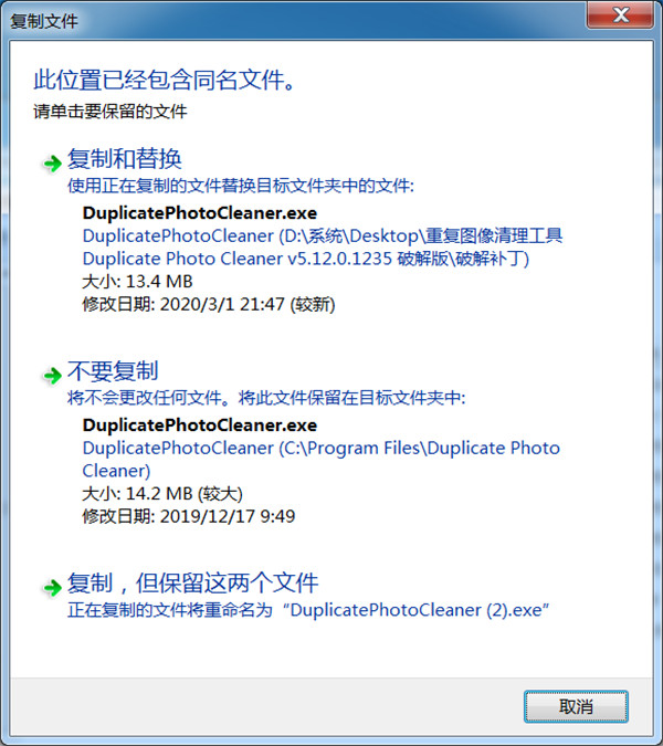 Duplicate Photo Cleaner破解版
