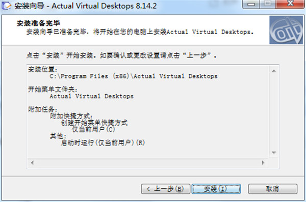 Actual Virtual Desktops中文破解版
