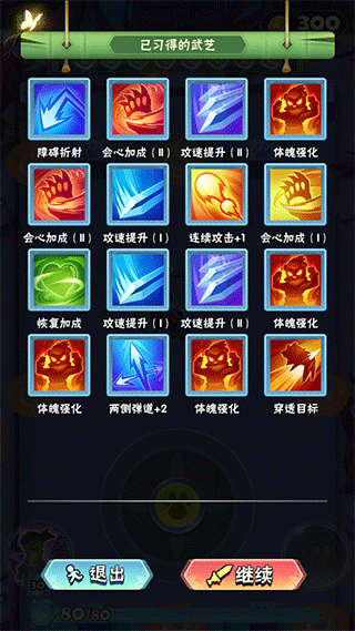 迷局脱困破解版