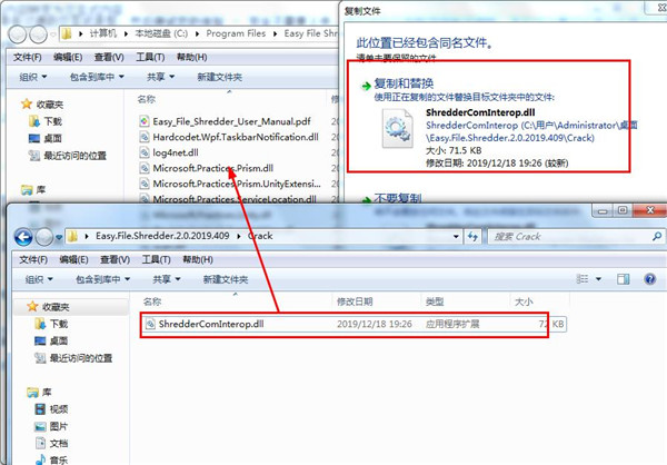 Easy File Shredder破解版
