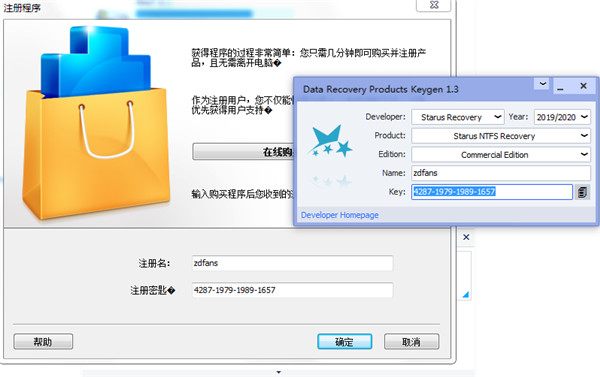 Starus NTFS Recovery破解版