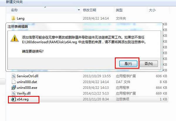 Gilisoft RAMDisk破解版
