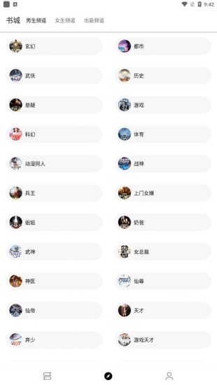 程序猿小说app免费版