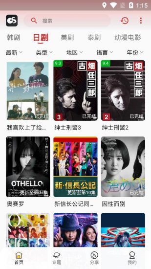 光速追剧官方版